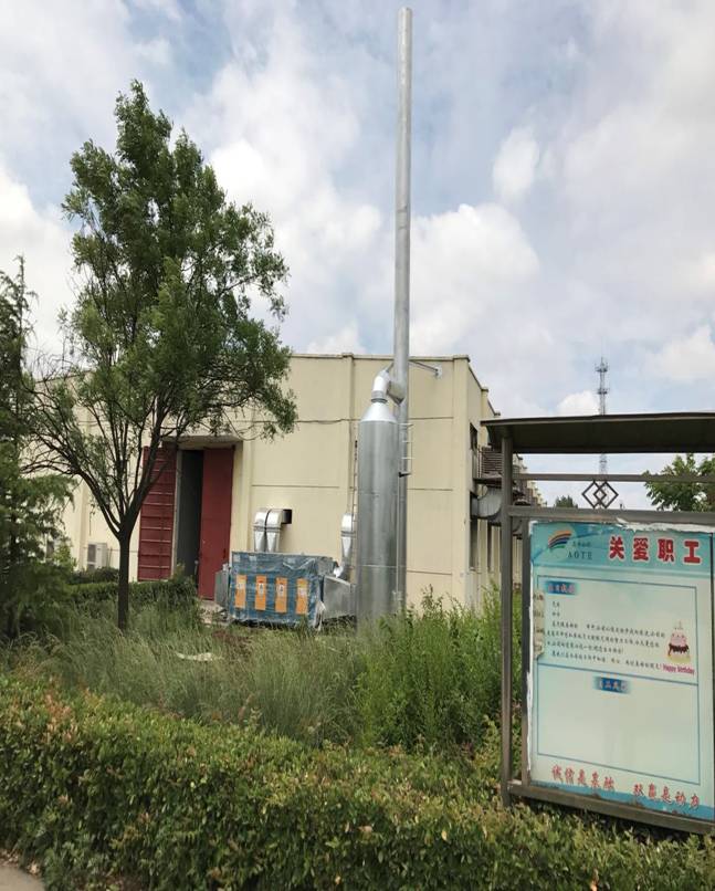 西平奧特橡膠有限公司有機廢氣凈化項目（PL-30000+NGUV-30000）: